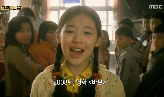 Sulli《薯童谣》画面