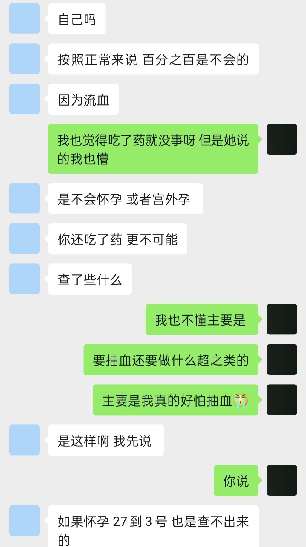 啪啪录音档曝光！ 小鲜肉爆劈腿不穿小雨衣：做完到处找血