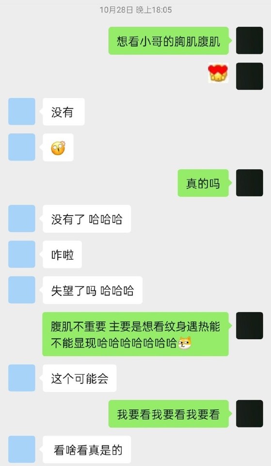 ▲黄俊捷爆劈腿。 （图／翻摄自微博／花儿超级乖）