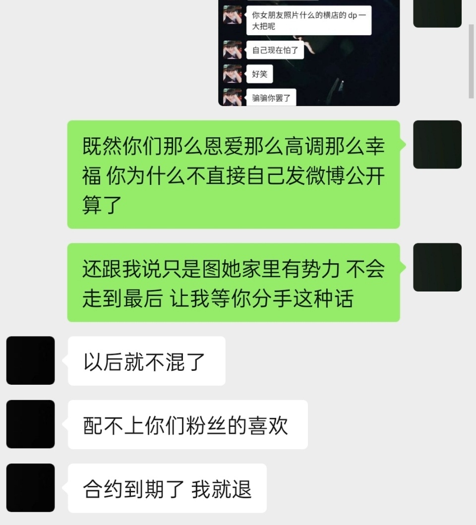 啪啪录音档曝光！ 小鲜肉爆劈腿不穿小雨衣：做完到处找血