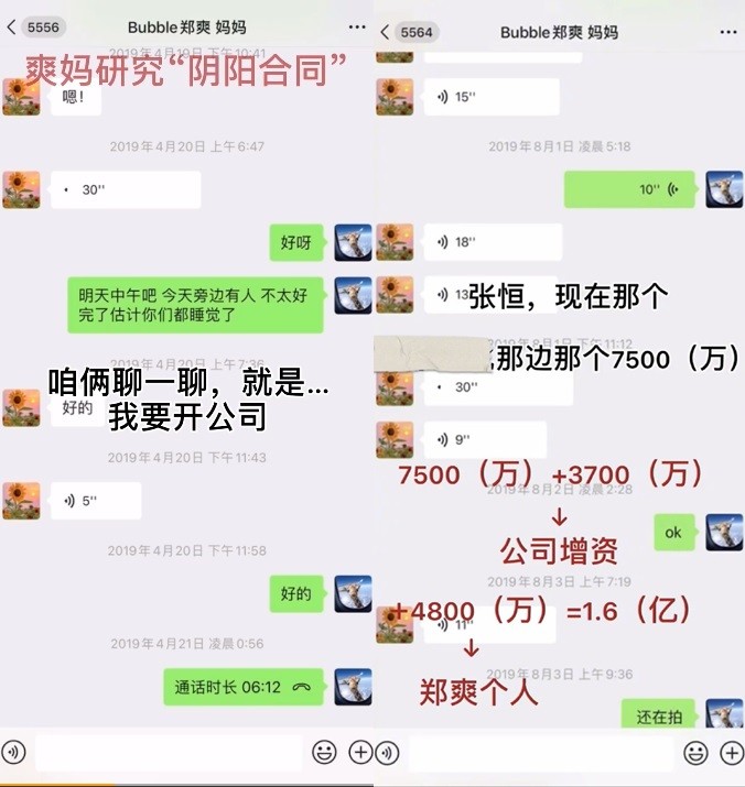 郑爽涉阴阳合约逃漏税。 郑爽涉阴阳合约逃漏税。