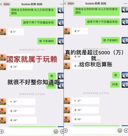 郑爽涉阴阳合约逃漏税。 郑爽涉阴阳合约逃漏税。