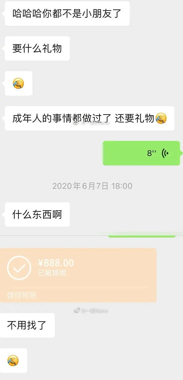 一甜Elaine被说成年人的事情都做过了还要礼物。 