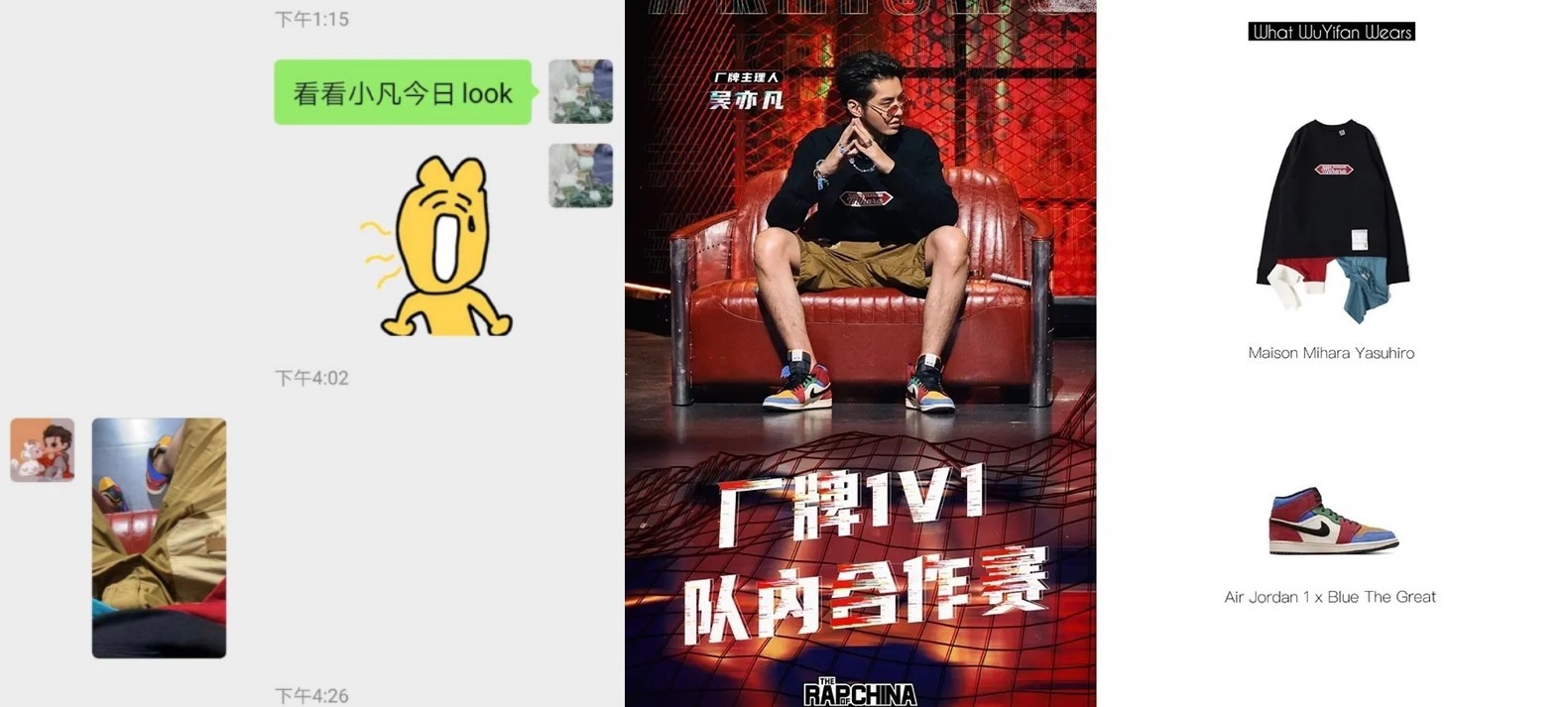 网友发现张丹三收到的照片跟吴亦凡录影现场一样。 