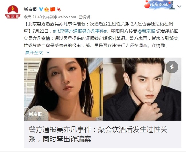 ▼都美竹表示已经尽力。 