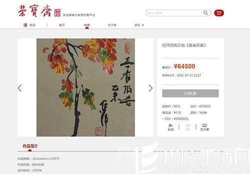 某官方电商交易平台截图