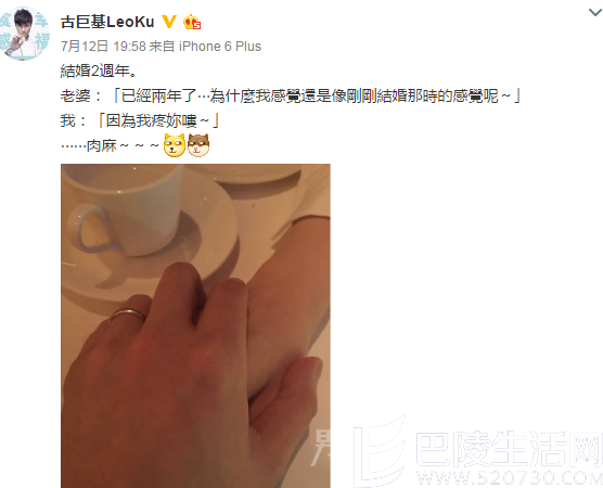 古巨基微博截图 古巨基微博截图