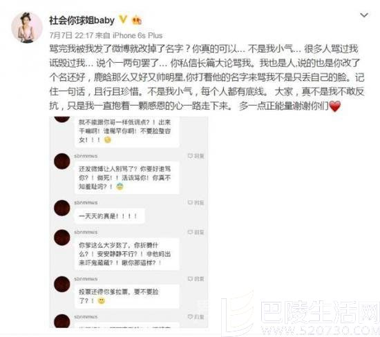 赵本山女儿斥喷子微博截图 赵本山女儿斥喷子微博截图