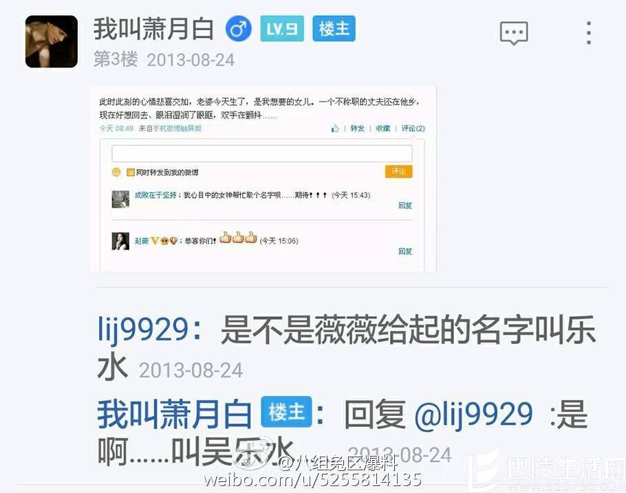 吴乐水正是万惠老公的名字