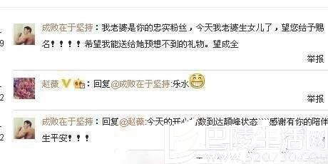 赵薇给粉丝女儿取名吴乐水