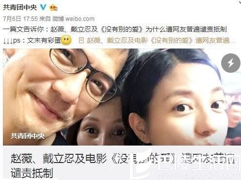 共青团中央微博截图 共青团中央微博截图