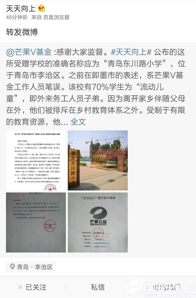 《天天向上》微博回应 《天天向上》微博回应