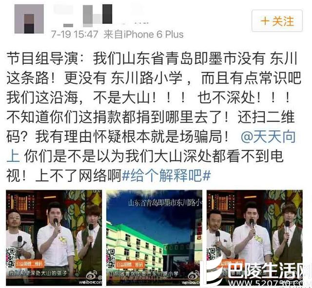 网友回应天天向上捐款门 网友回应天天向上捐款门