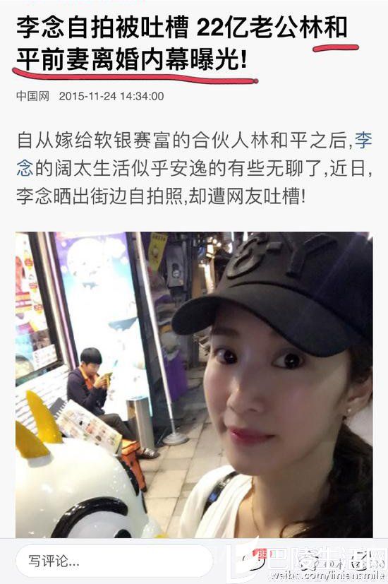 李念否认小三上位 李念否认小三上位