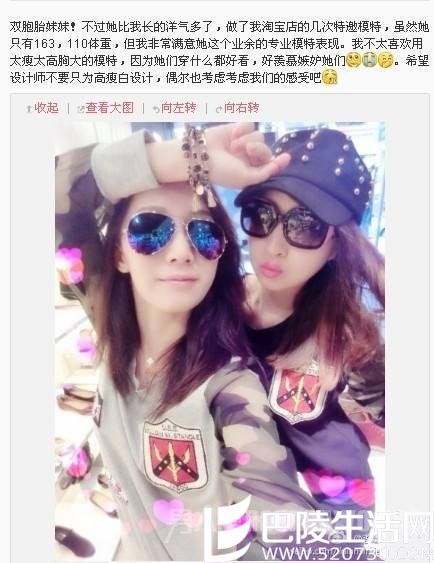 李念开网店双胞胎妹妹当模特