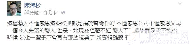 华纳高层炮轰张韶涵