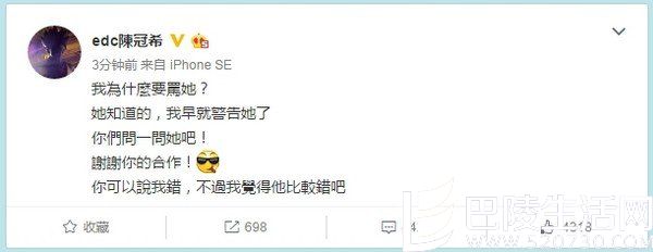 陈冠希微博截图 陈冠希微博截图