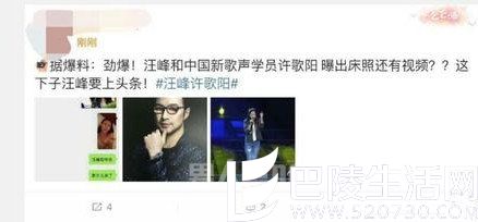 汪峰不雅视频是怎么回事