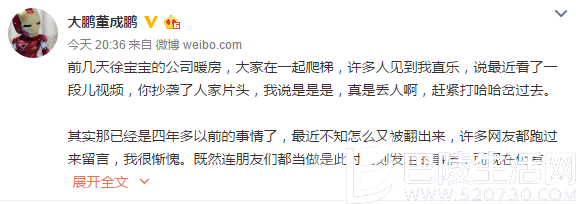大鹏微博截图 大鹏微博截图