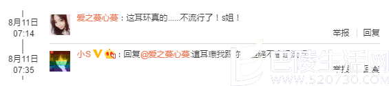 小S回复粉丝