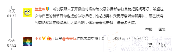 小S表示这不是真正的访谈节目