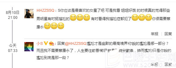 我不需要蔡康永了 我不需要蔡康永了