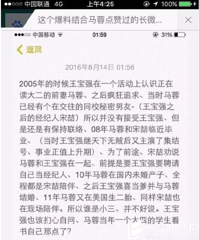 王宝强老婆和经纪人是校友