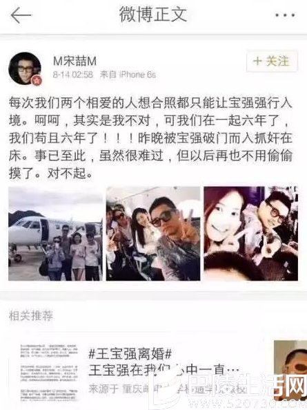 王宝强经纪人承认自己劈腿？