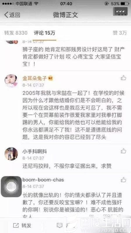 马蓉微博称王宝强家暴是真的吗