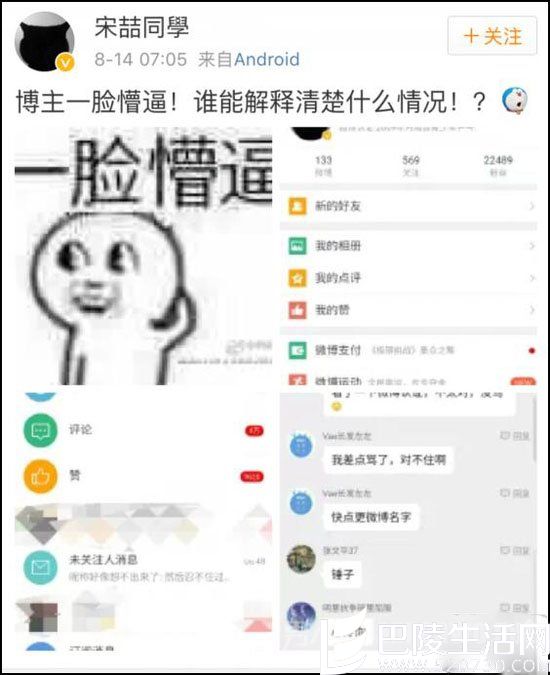 乒乓球手宋喆躺枪被骂 乒乓球手宋喆躺枪被骂