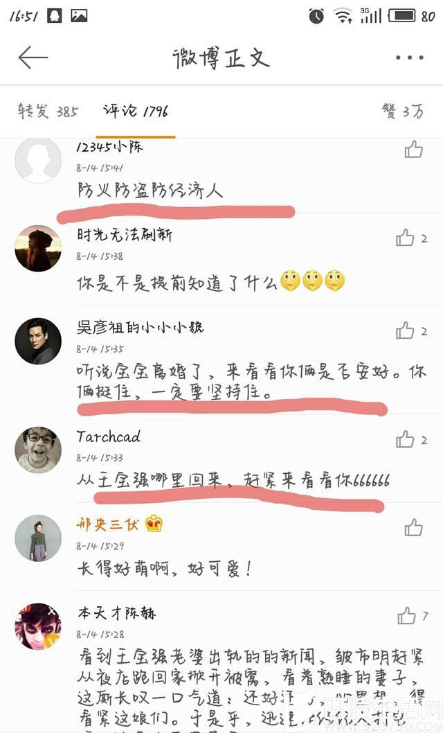 邹市明冉莹颖无辜躺枪 邹市明冉莹颖无辜躺枪