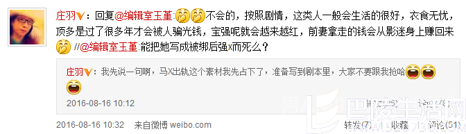 编剧庄羽微博