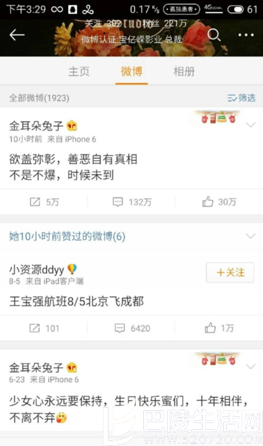 王宝强真的出轨了吗 王宝强真的出轨了吗