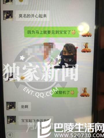 王宝强出轨小三聊天记录曝光 王宝强出轨小三聊天记录曝光