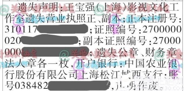 王宝强遗失事件