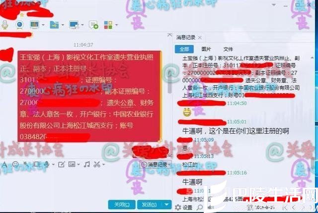 网曝王宝强工作室执照公章丢失