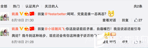 姚晨首次回应与凌潇肃离婚