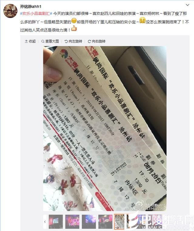 宋小宝演出会门票