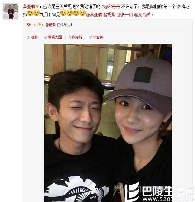 家有儿女微博互动