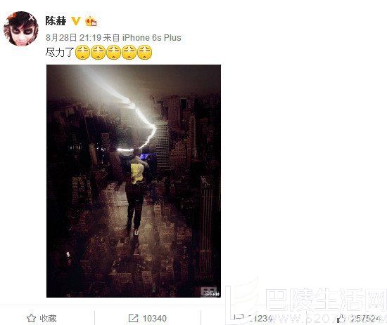 陈赫微博表示尽力了