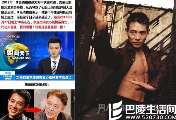 网曝李连杰去世