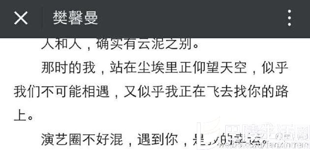 樊馨蔓斥某平台大号造假