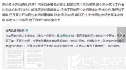 谭维维微博截图