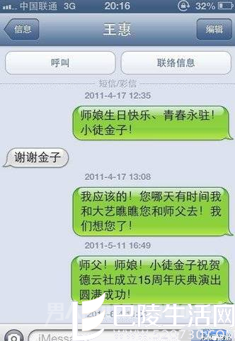 曹云金与师娘一直有联系