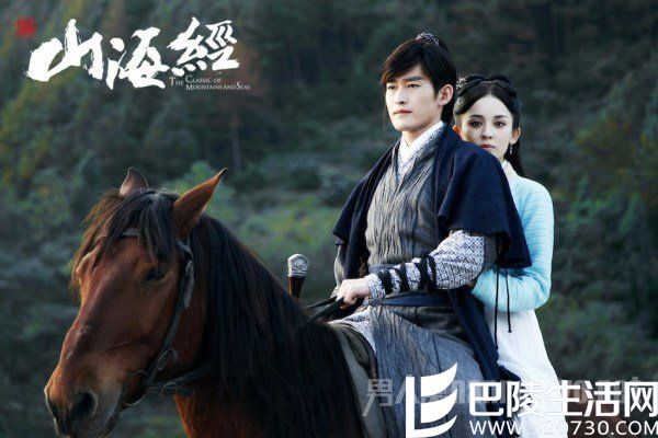 古力娜扎张翰山海经剧照