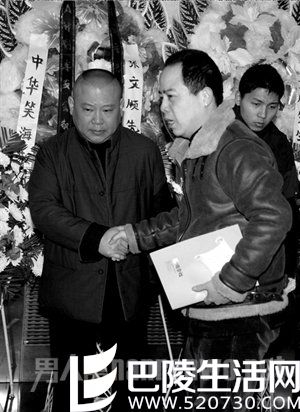 郭德纲徐德亮握手