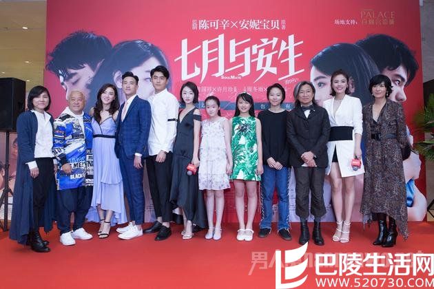 七月与安生首映礼 七月与安生首映礼