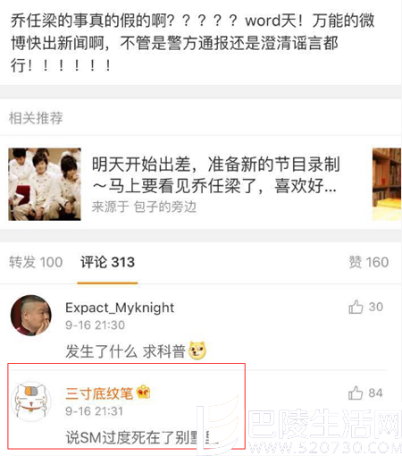 乔任梁的事是真是假 乔任梁的事是真是假
