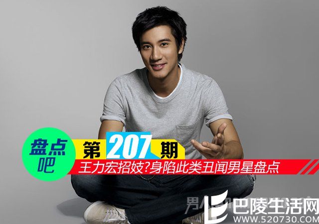 王力宏招妓是真的吗