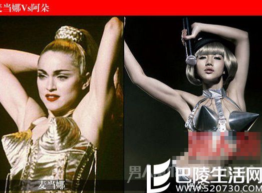 阿朵撞上麦当娜经典内衣 阿朵撞上麦当娜经典内衣